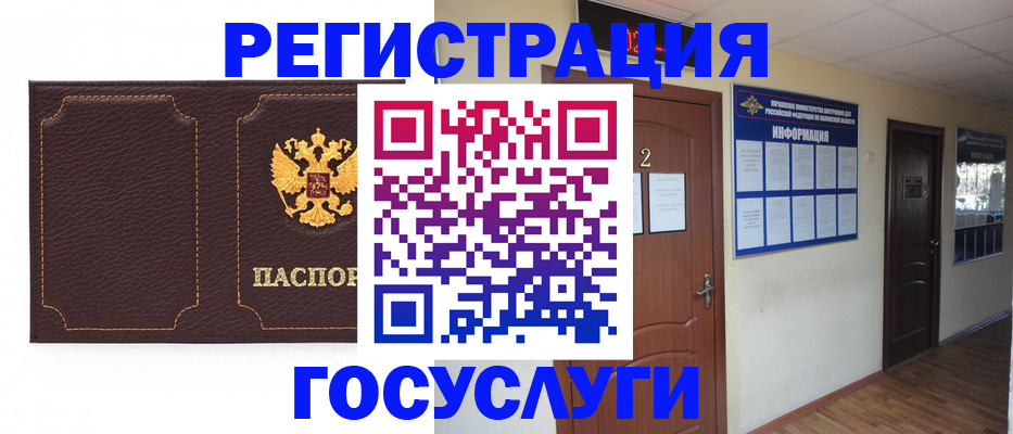 временная регистрация недорого в Камызяке