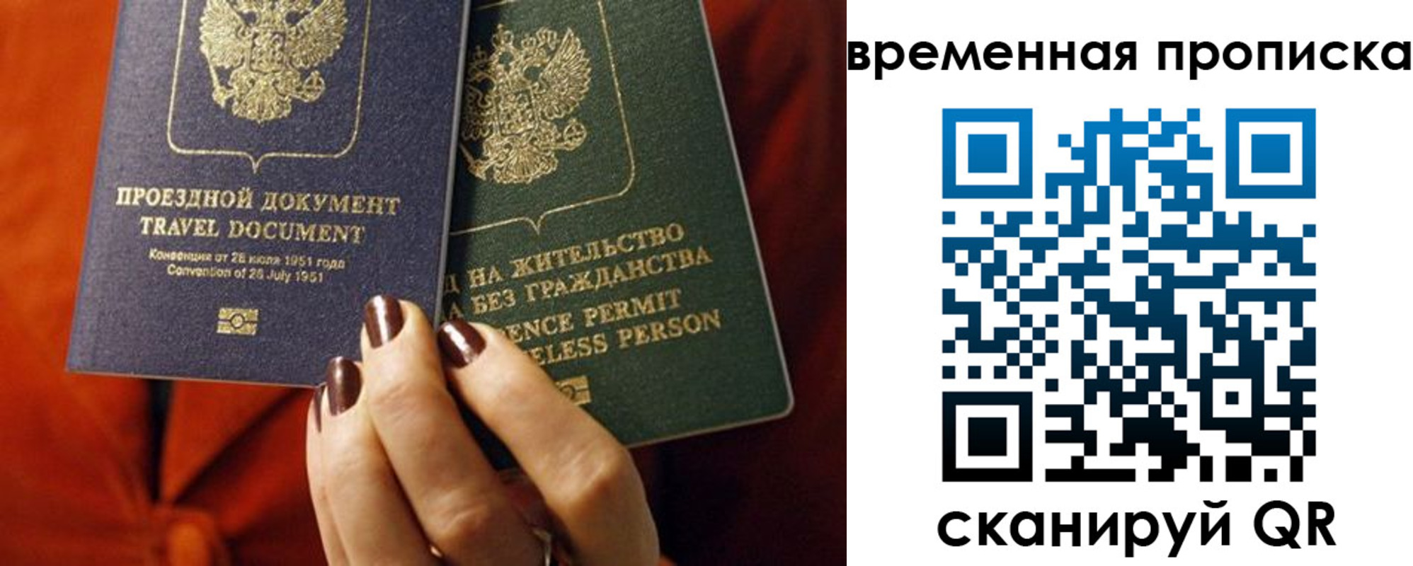 купить прописку в Камызяке