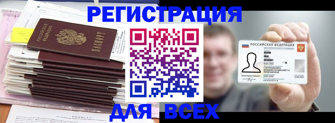 временная регистрация для школы в Камызяке