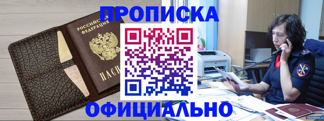 временная регистрация надежно в Камызяке