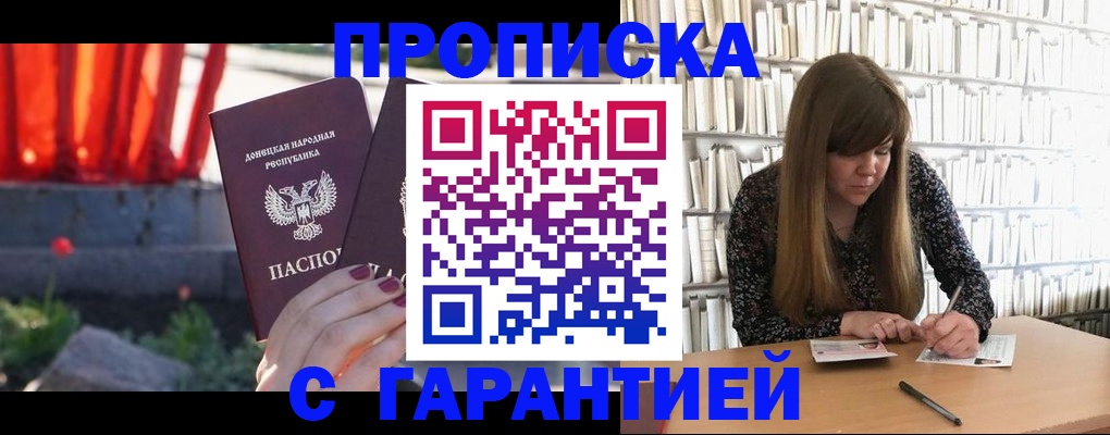 временная регистрация в квартире в Камызяке